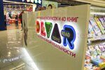 Островной отдел для продажи детских книг